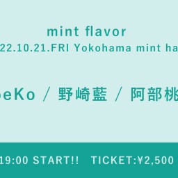 【2022/10/21】mint flavor