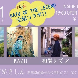 1/31 KISHIN BOOKIN LIVE