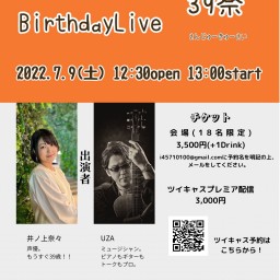 井ノ上奈々 Birthday Live 39祭