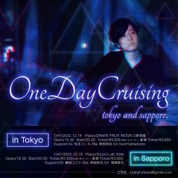 One Day Cruising【札幌編】