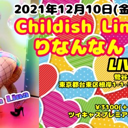 (12/10)Childish Lina(りなんなん)LIVE