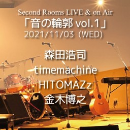 11/3昼SR Live & on Air「音の輪郭Vol.1」