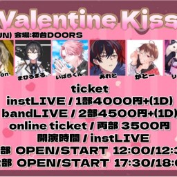 Valentine Kiss【1部】