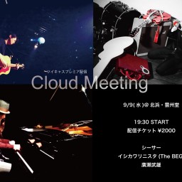 CloudMeeting_0909