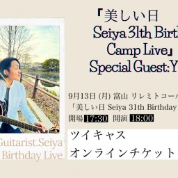9/13 富山 Seiya Birthday Live〜後夜祭〜
