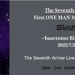 紫雲 / The Seventh Arrow