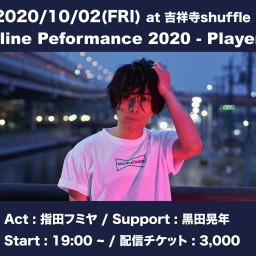 指田フミヤ Online Performance 2020