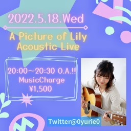 5/18（水）Picture of Lily弾き語りライブ