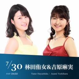 林田侑女&吉原麻実 Piano Duo Concert