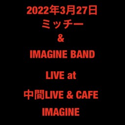 3月27日　ミッチー & IMAGINE BAND LIVE !