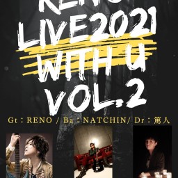 ■1部：RENO LIVE 2021「WITH U　vol.2」