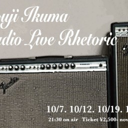 10/19 生熊耕治Studio Live Rhetoric