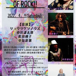 4月9日(土)「THE EVOLUTION OF ROCK!!」
