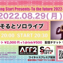 -To the future 2022- Vol,2 橘そると