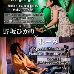 11/3 野坂ひかり×れーみ Special 2Man Live