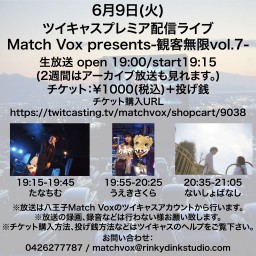 Match Vox presents-観客無限vol.7-