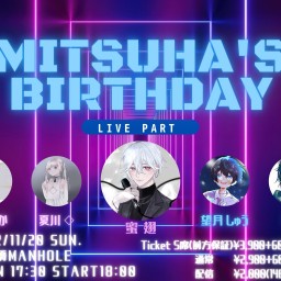 【配信チケット】MITSUHA'S BIRTHDAY