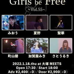1/18「Girls be Free ~Vol.55~」
