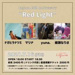 『Red Light』2021.7.16
