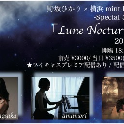 「Lune Nocturne vol.1」
