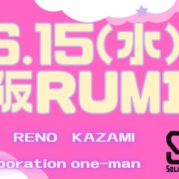 SSS_Tour_0615大阪Rumio