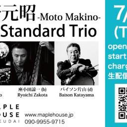 7/27 牧野元昭 Jazz Standard Trio