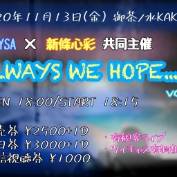 『ALWAYS WE HOPE Vol.２』