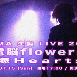 TAMA 生誕LIVE 2023  [ 電脳 flowers ]