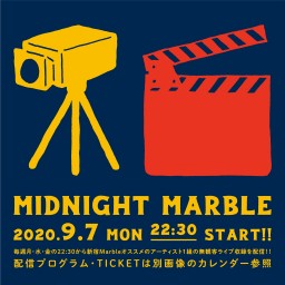 「MIDNIGHT MARBLE」まちぶせ