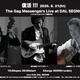 復活 The Gag Messengers Live