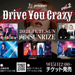 【Drive You Crazy vol.2】