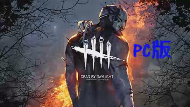 DBD