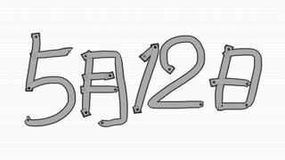 2025/05/12 07:00:08