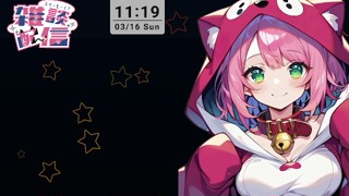 2025/03/16 11:19:09