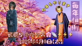 2025/04/09 20:37:36