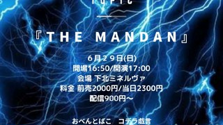 2025/06/29 17:00:30