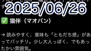 2025/06/26 19:59:02