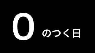 2025/06/10 09:30:00