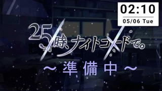 2025/05/06 02:10:47