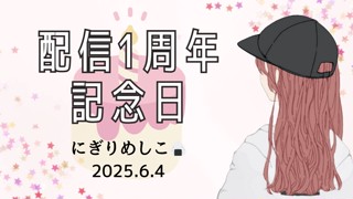 2025/06/04 16:30:55