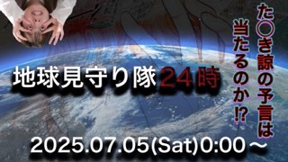 2025/07/05 01:08:30