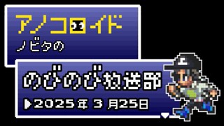 2025/03/25 22:36:19