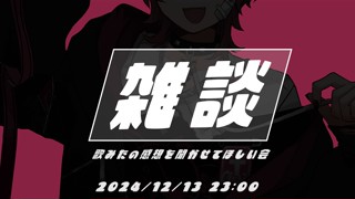 2024/12/13 23:02:45