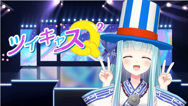 ツイキャスのクイズ大会の続きをやるよー！ Thumbnail Image