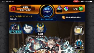 2025/06/24 10:11:21