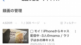 2025/05/14 12:20:40