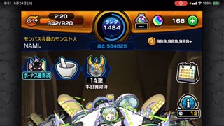 2025/06/24 00:51:08
