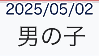 2025/05/02 19:59:18