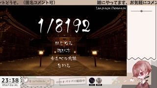 2025/05/12 23:38:28