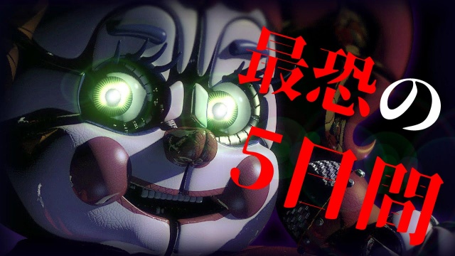 five night at freddy's sister location